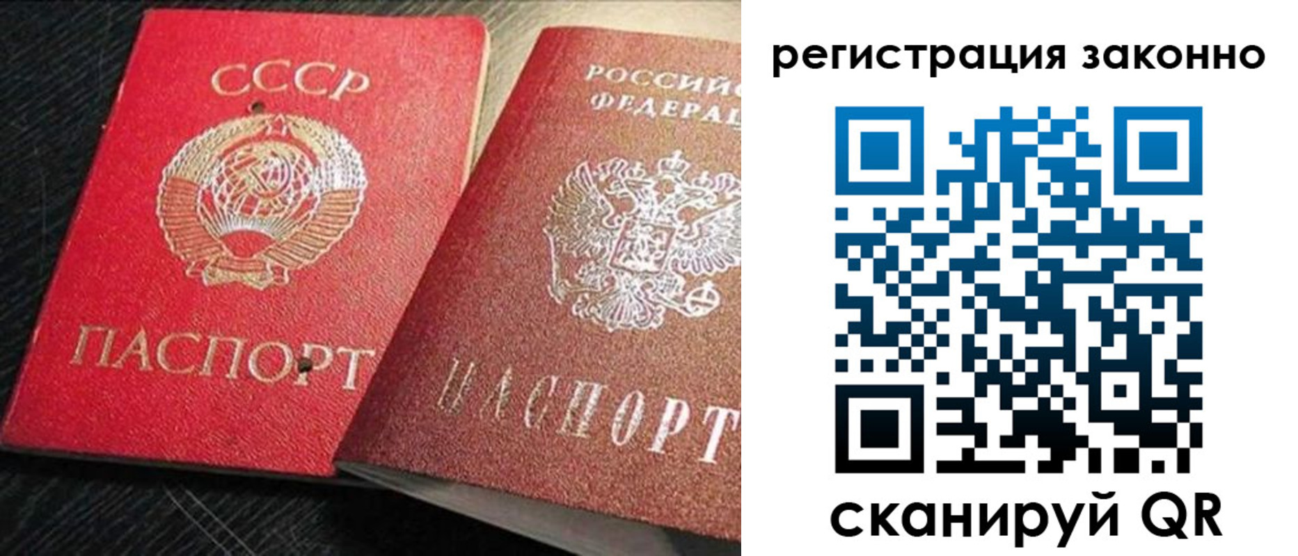 прописка для работы в Буйе