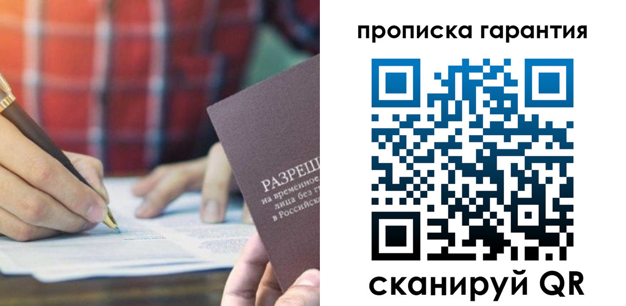 прописка паспорт в Буйе